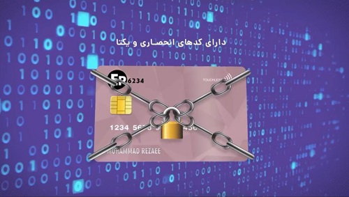 کارتهای E-Pass